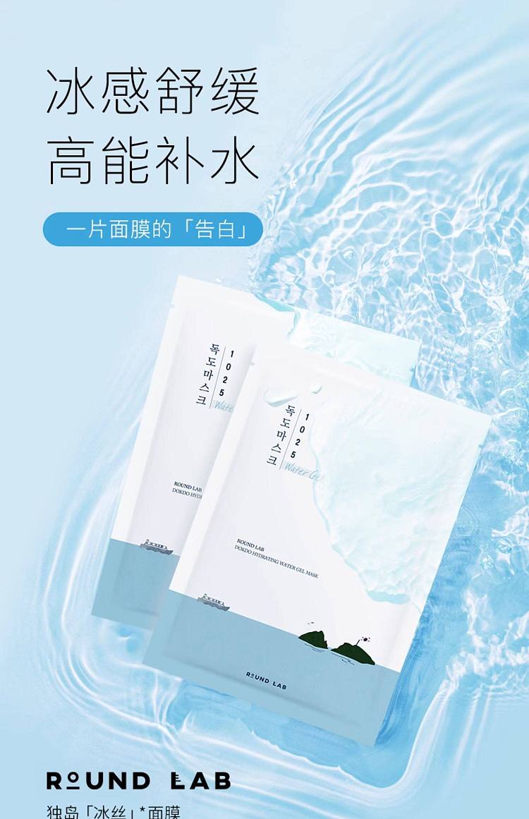 roundlab-zo-en-lay-dokdo-hydrating-mask-18pcs-1
