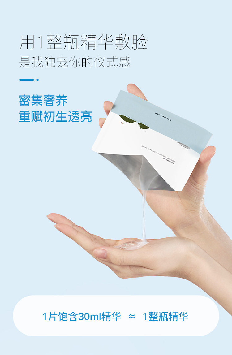 roundlab-zo-en-lay-dokdo-hydrating-mask-18pcs-12