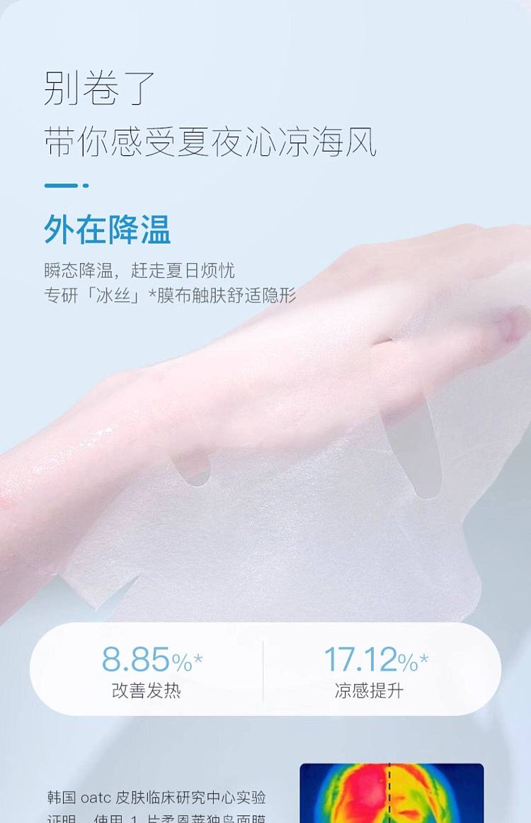 roundlab-zo-en-lay-dokdo-hydrating-mask-18pcs-6