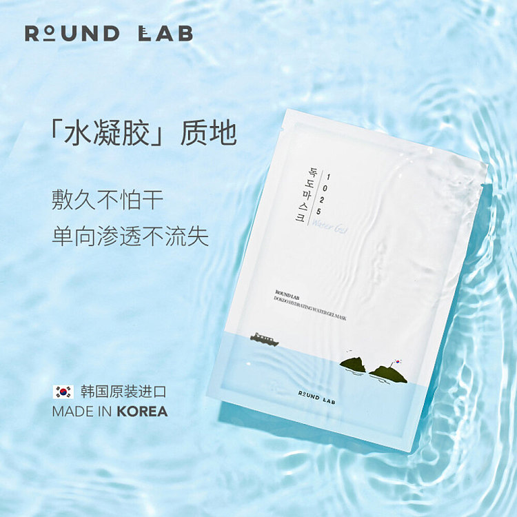 roundlab-zo-en-lay-dokdo-hydrating-mask-18pcs-2