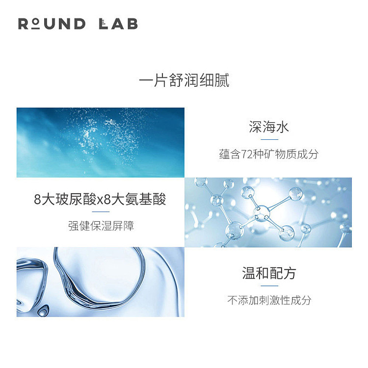 roundlab-zo-en-lay-dokdo-hydrating-mask-18pcs-3