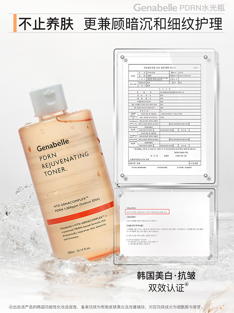 genabelle-pdrn-revitalizing-salmon-moisturizing-toner-300ml-3