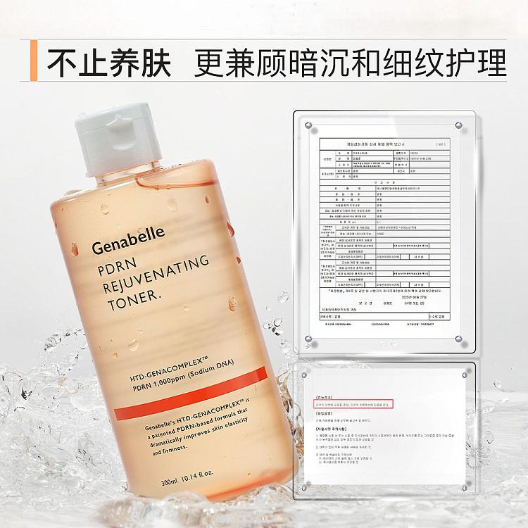 genabelle-pdrn-revitalizing-salmon-moisturizing-toner-300ml-3