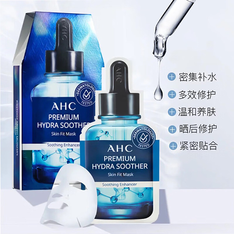 ahc-4th-generation-hyaluronic-acid-hydrating-mask-5pcs-2