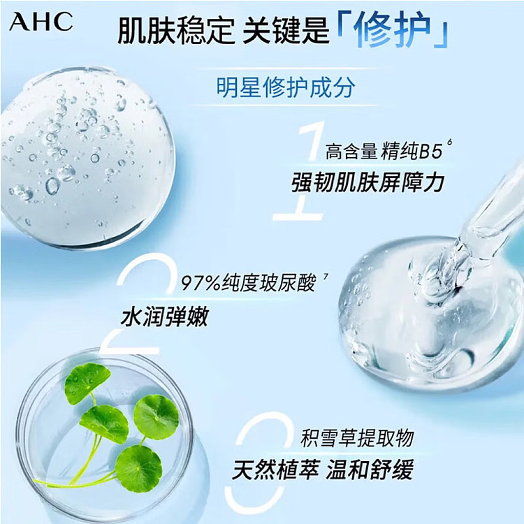 ahc-4th-generation-hyaluronic-acid-hydrating-mask-5pcs-4