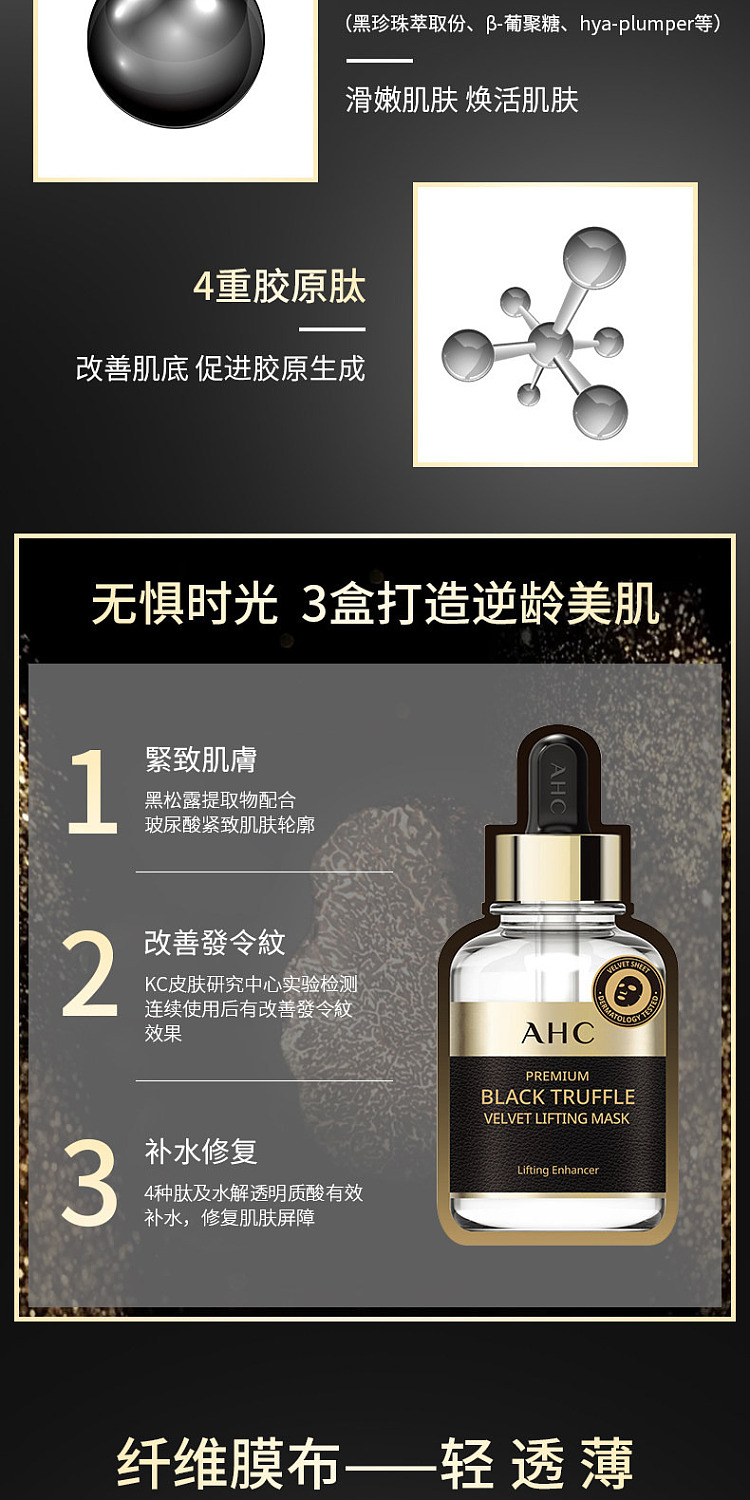 ahc-black-truffle-black-gold-mask-5pcs-3