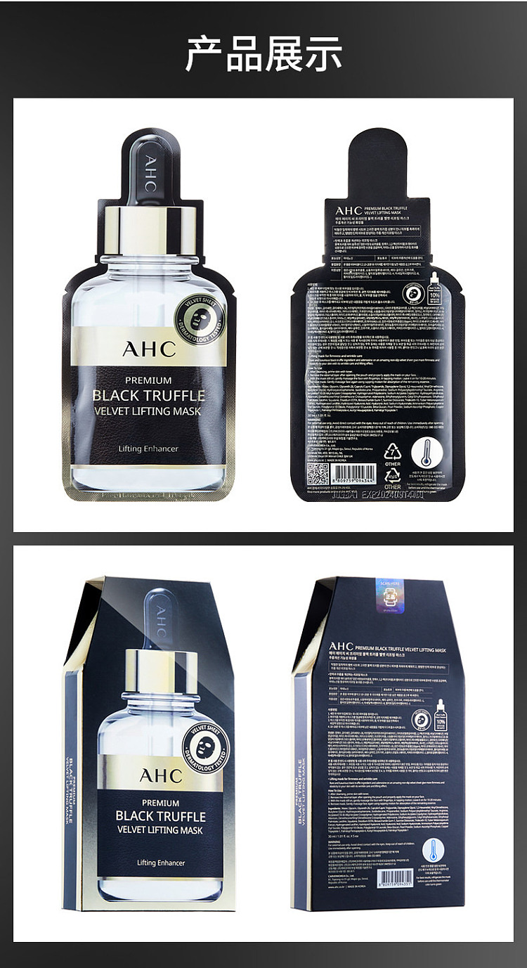 ahc-black-truffle-black-gold-mask-5pcs-6