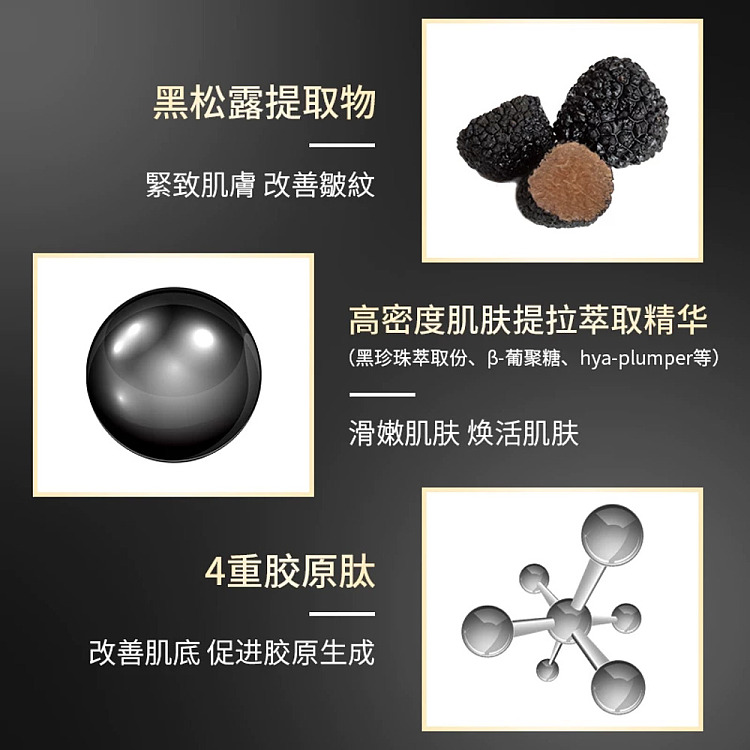 ahc-black-truffle-black-gold-mask-5pcs-2