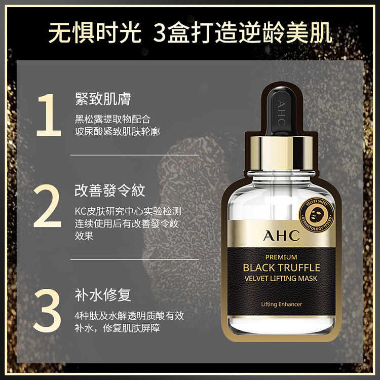ahc-black-truffle-black-gold-mask-5pcs-3