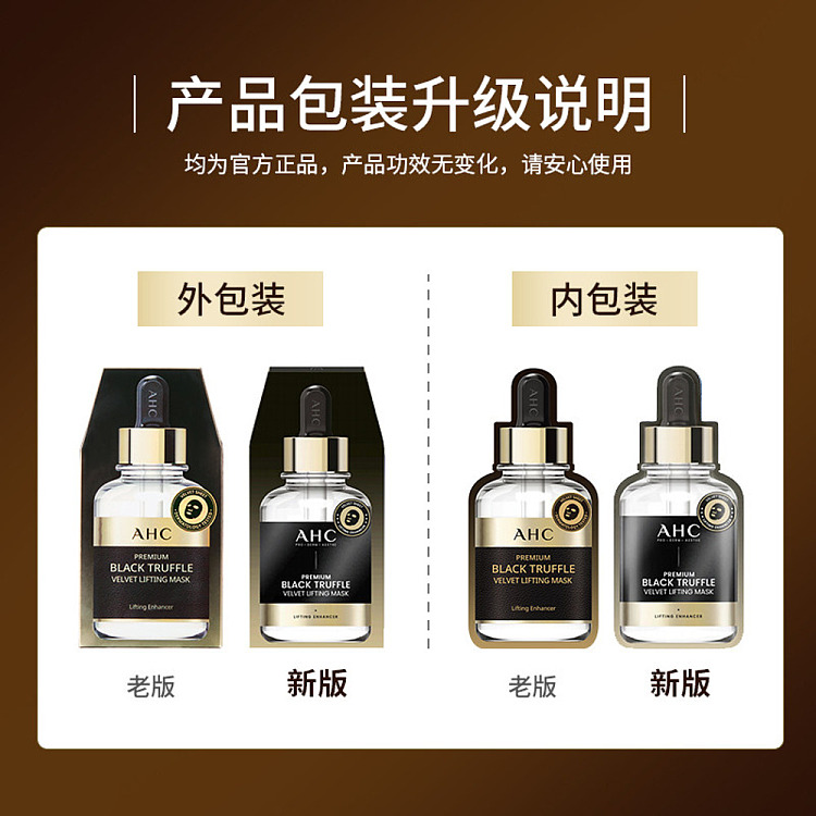 ahc-black-truffle-black-gold-mask-5pcs-4