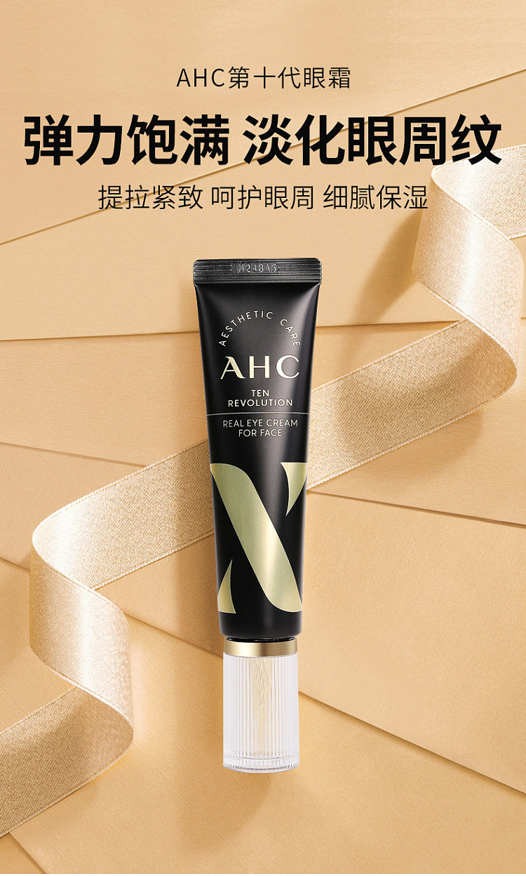 ahc-10th-generation-anti-wrinkle-eye-cream-30ml-1