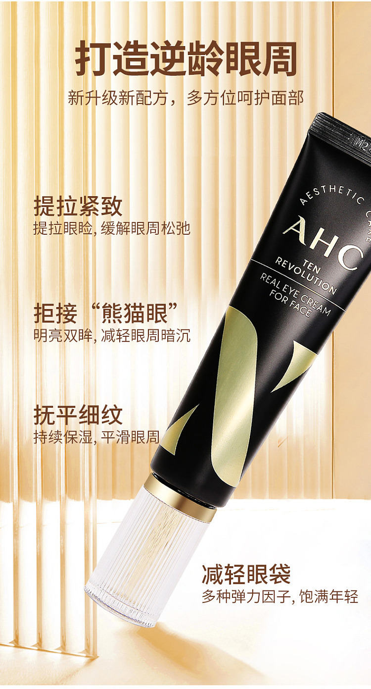 ahc-10th-generation-anti-wrinkle-eye-cream-30ml-4