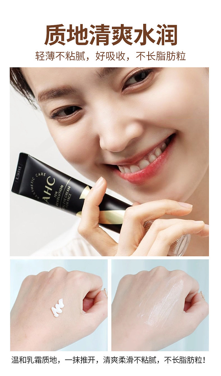 ahc-10th-generation-anti-wrinkle-eye-cream-30ml-6