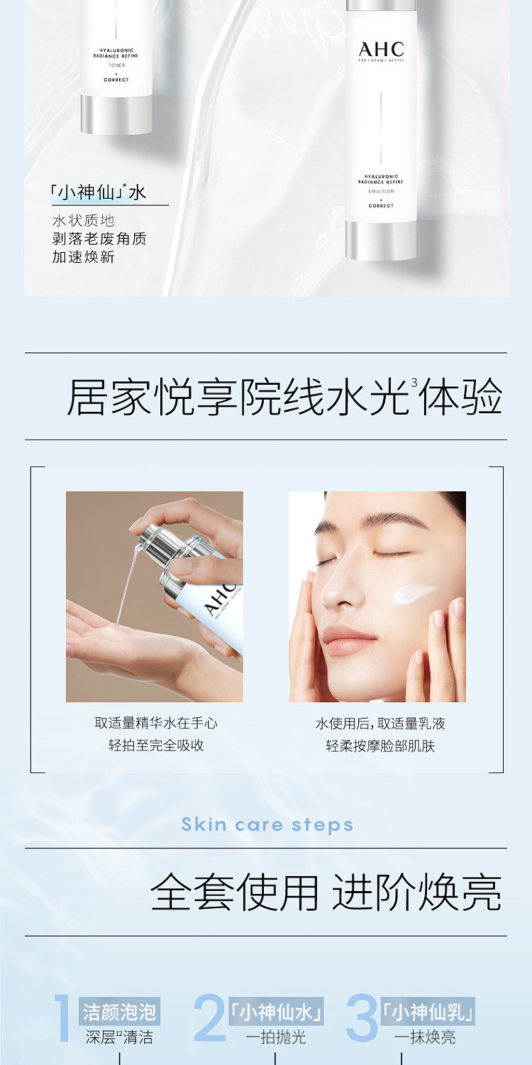 ahc-hyaluronic-acid-replenishing-moisturizing-divine-water-milk-2-piece-set-7