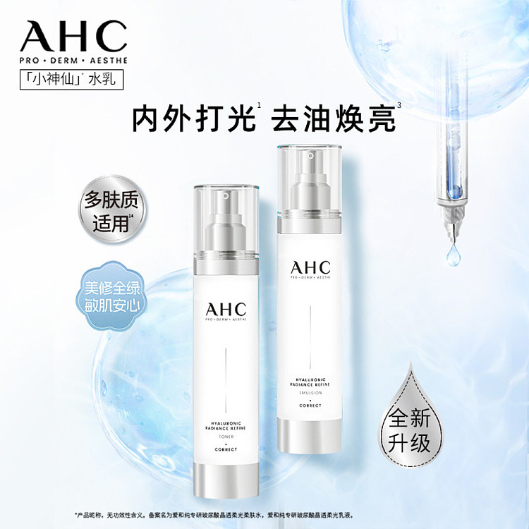 ahc-hyaluronic-acid-replenishing-moisturizing-divine-water-milk-2-piece-set-1