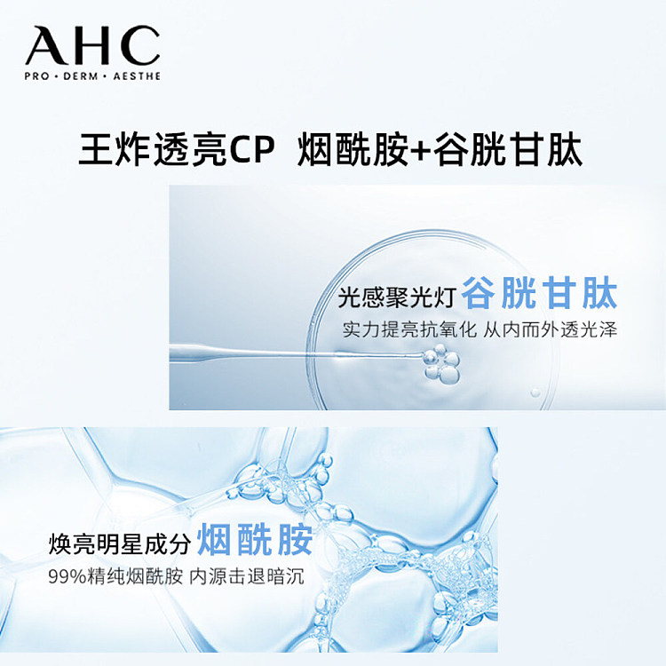 ahc-hyaluronic-acid-replenishing-moisturizing-divine-water-milk-2-piece-set-3