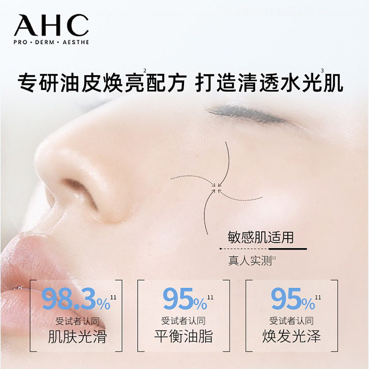 ahc-hyaluronic-acid-replenishing-moisturizing-divine-water-milk-2-piece-set-4