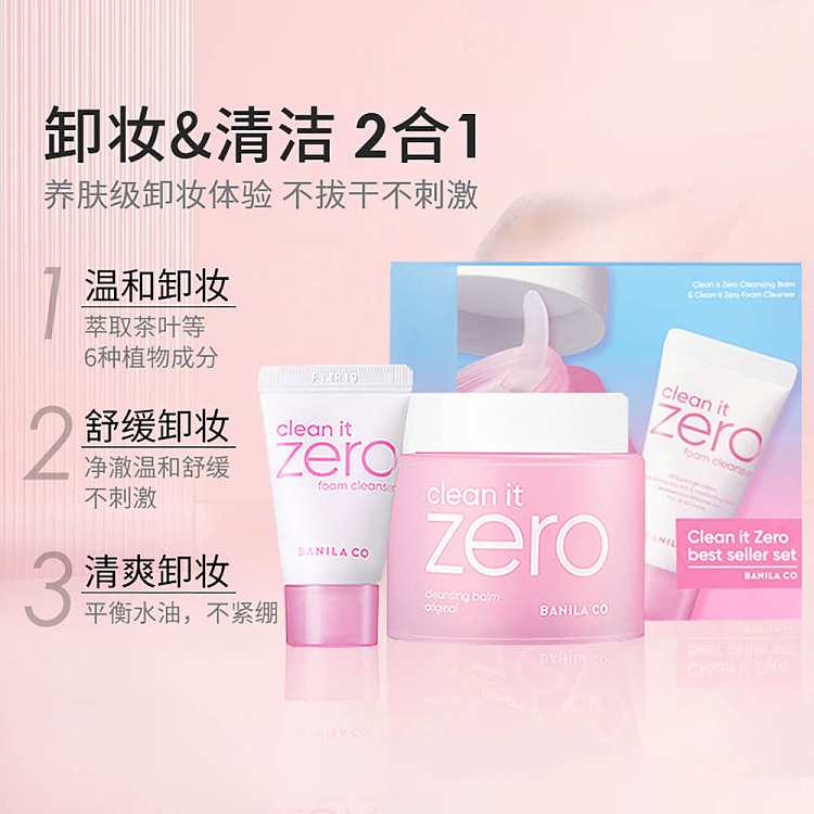 barneyland-makeup-remover-cream-classic-180ml-cleanser-50ml-set-4