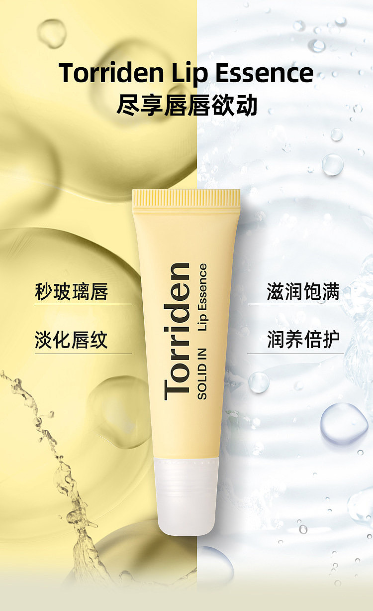 torriden-ceramide-lip-serum-11ml-2