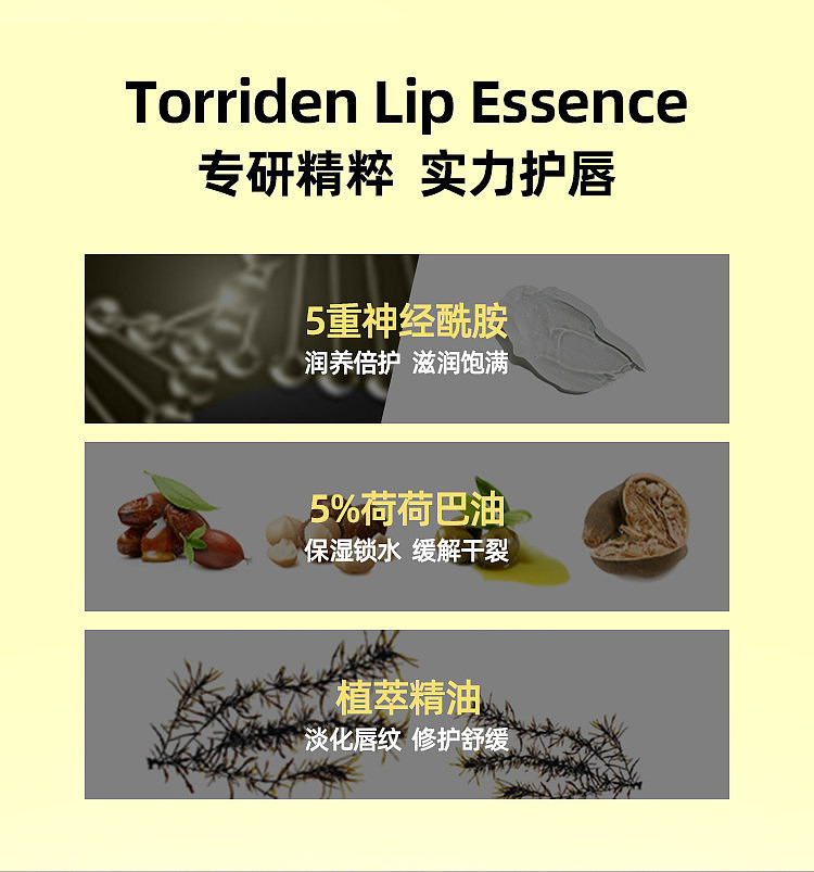torriden-ceramide-lip-serum-11ml-4