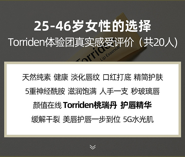 torriden-ceramide-lip-serum-11ml-7