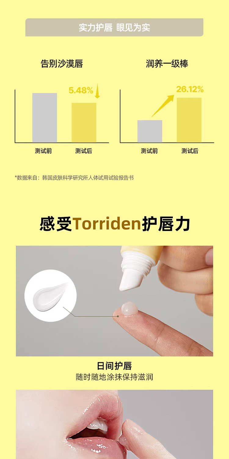 torriden-ceramide-lip-serum-11ml-8