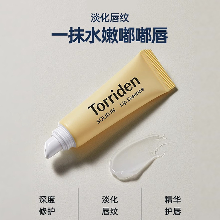 torriden-ceramide-lip-serum-11ml-5
