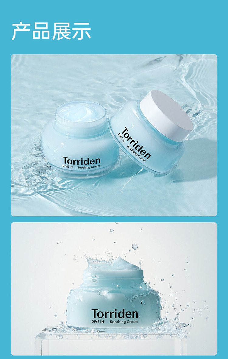 torriden-dive-in-low-molecular-weight-hyaluronic-acid-soothing-moisturizing-face-cream-100ml-12