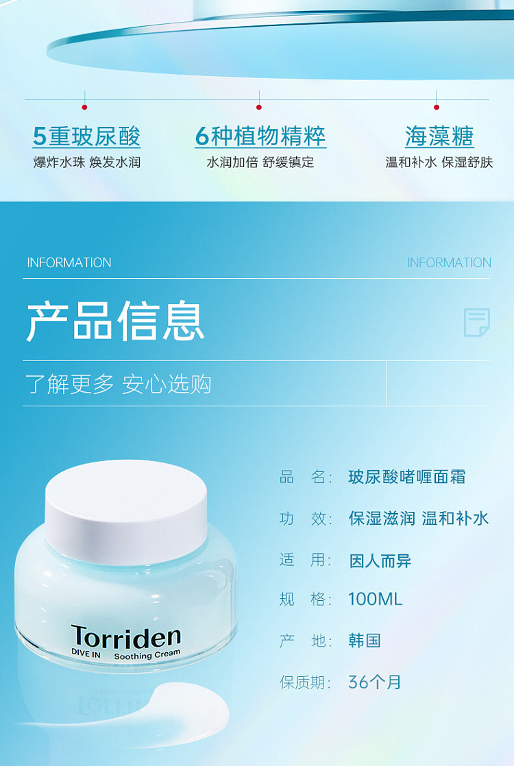 torriden-dive-in-low-molecular-weight-hyaluronic-acid-soothing-moisturizing-face-cream-100ml-2