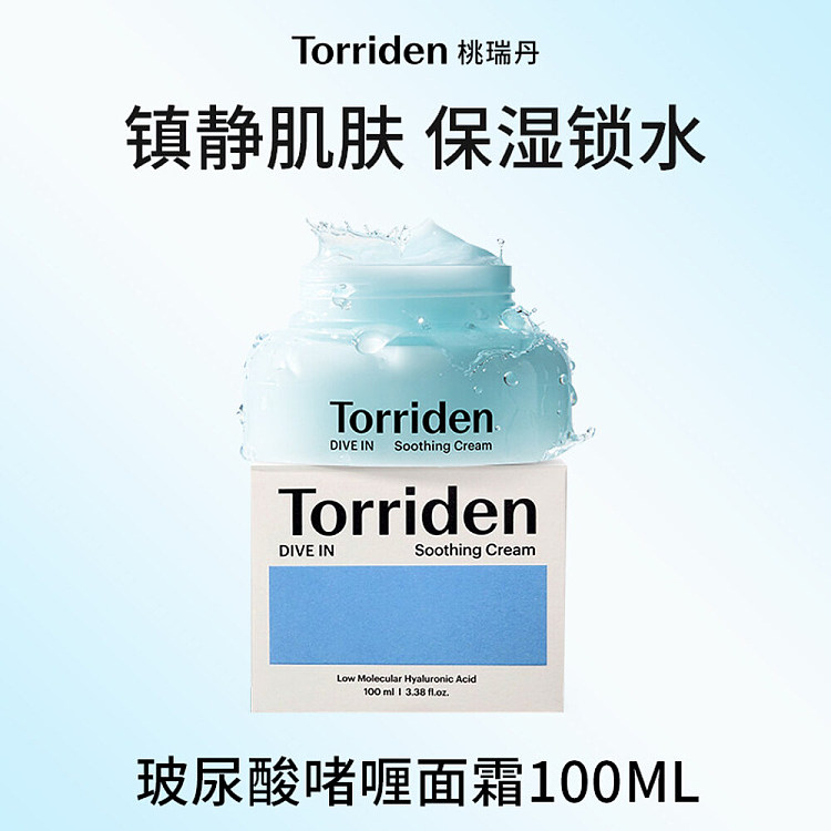 torriden-dive-in-low-molecular-weight-hyaluronic-acid-soothing-moisturizing-face-cream-100ml-1