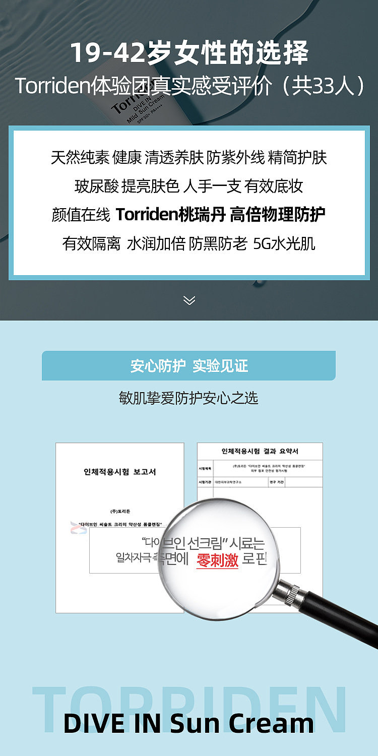 torriden-hyaluronic-acid-physical-sunscreen-spf50-60ml-12