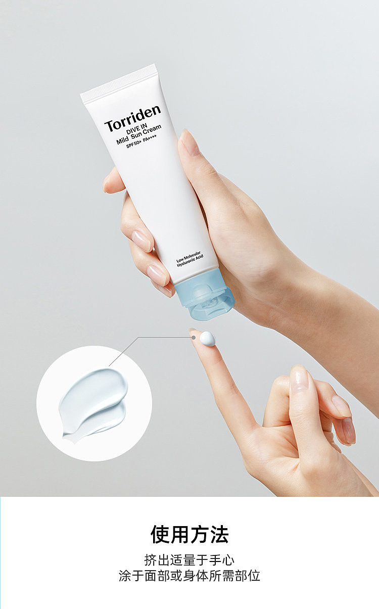 torriden-hyaluronic-acid-physical-sunscreen-spf50-60ml-14