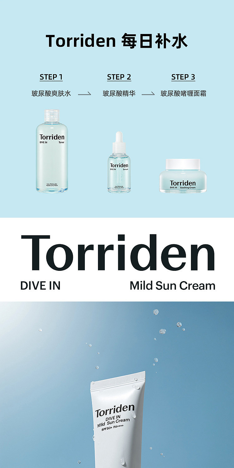 torriden-hyaluronic-acid-physical-sunscreen-spf50-60ml-15