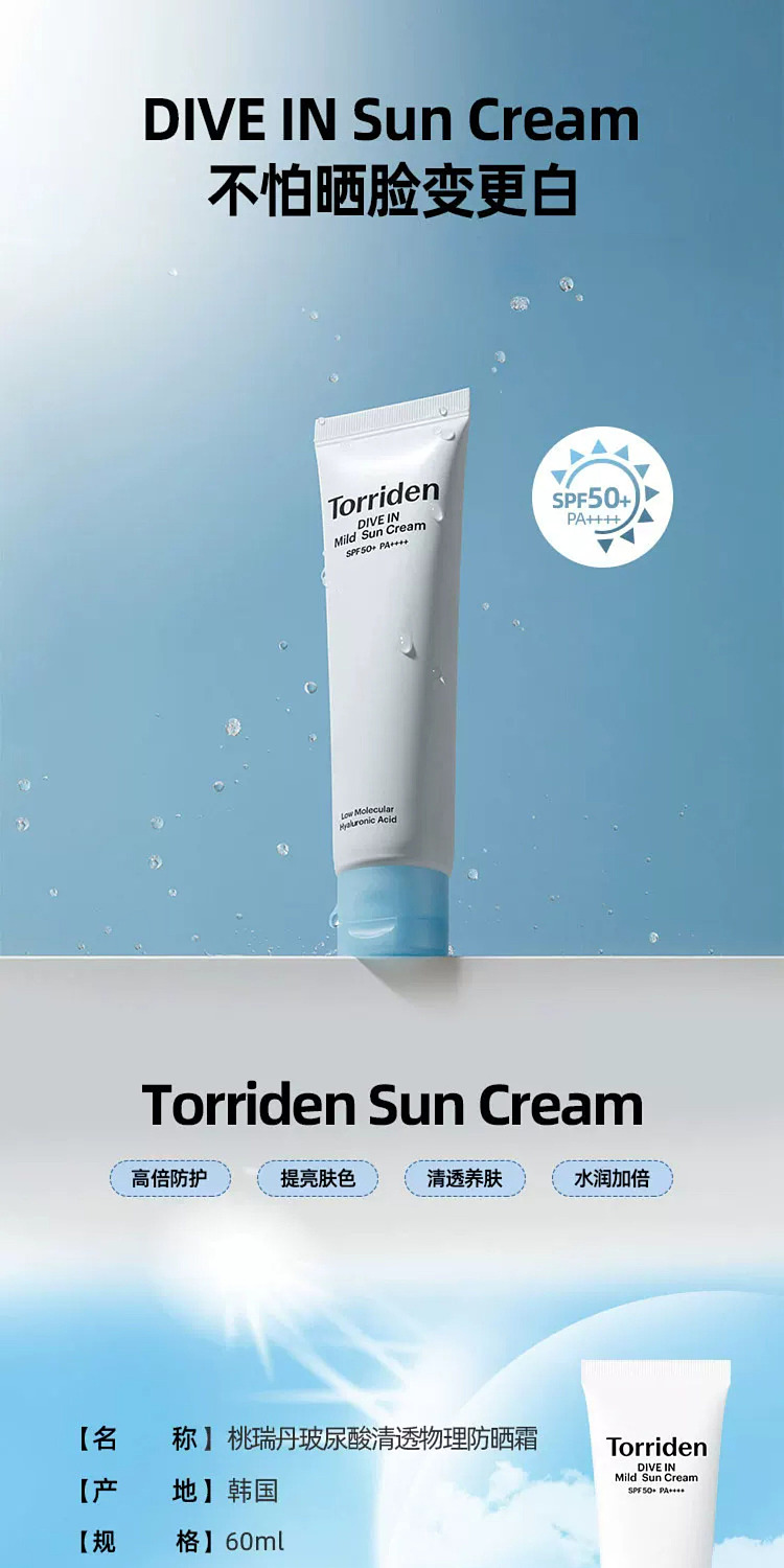 torriden-hyaluronic-acid-physical-sunscreen-spf50-60ml-4