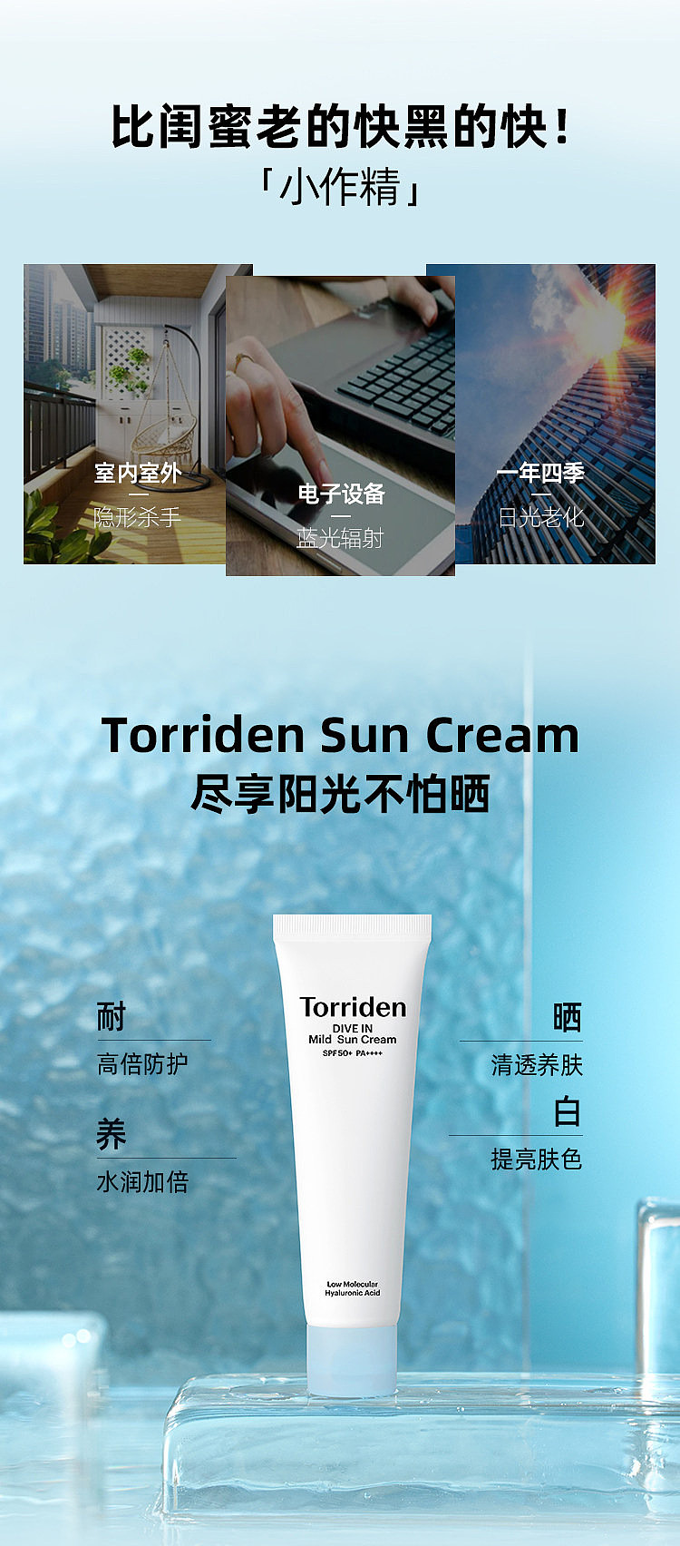 torriden-hyaluronic-acid-physical-sunscreen-spf50-60ml-6