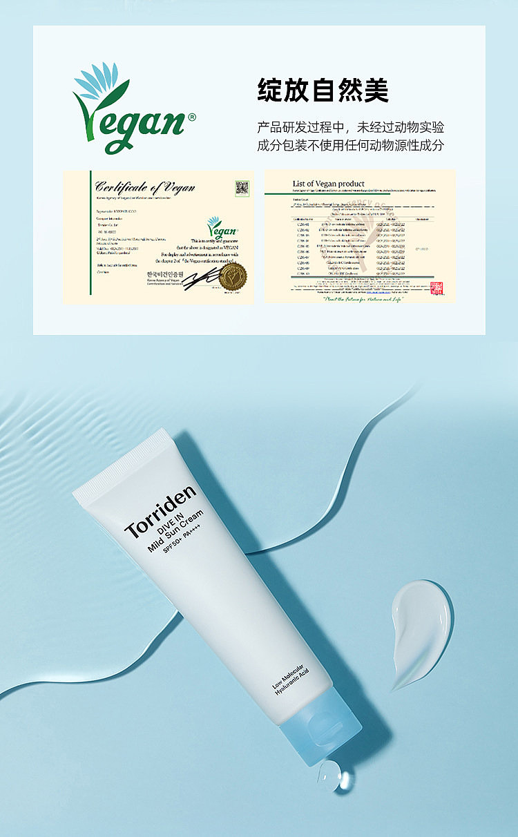 torriden-hyaluronic-acid-physical-sunscreen-spf50-60ml-7