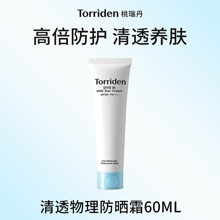 torriden-hyaluronic-acid-physical-sunscreen-spf50-60ml-1