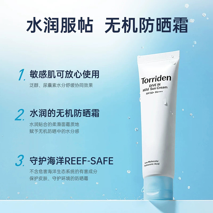 torriden-hyaluronic-acid-physical-sunscreen-spf50-60ml-4