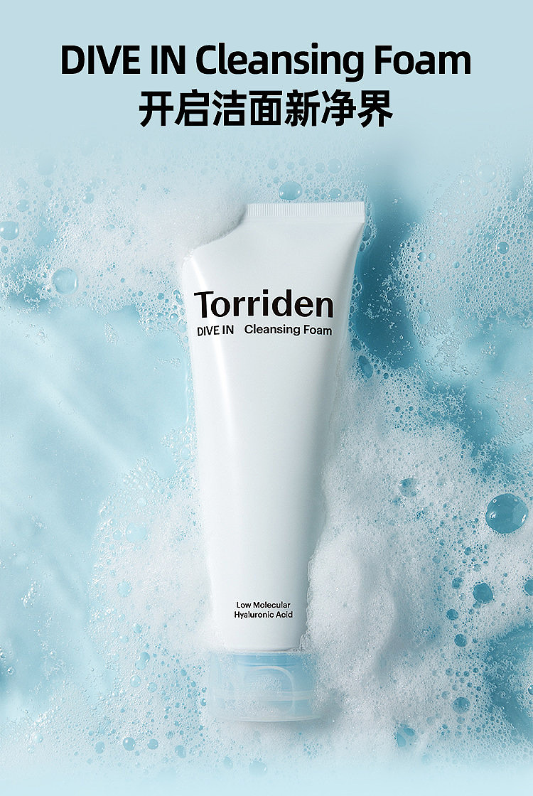 torriden-hyaluronic-acid-moisturizing-facial-cleanser-150-ml-1