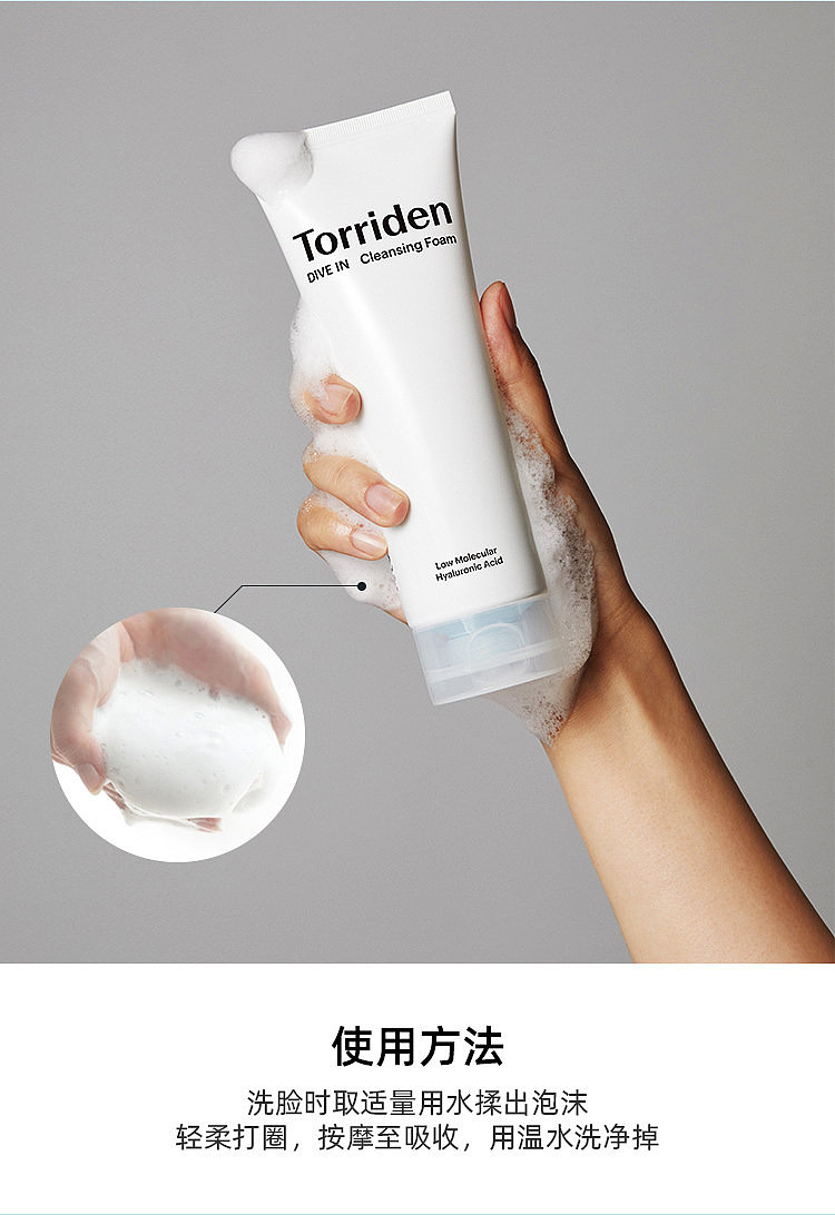 torriden-hyaluronic-acid-moisturizing-facial-cleanser-150-ml-12