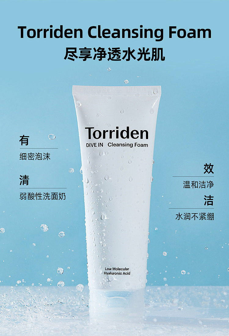 torriden-hyaluronic-acid-moisturizing-facial-cleanser-150-ml-4