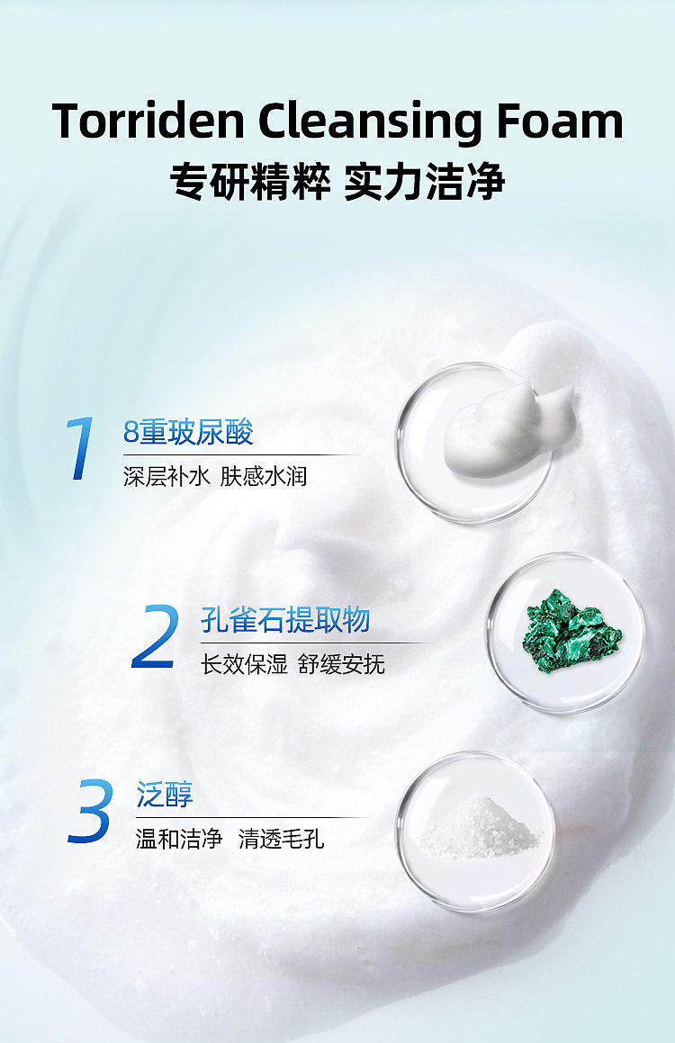 torriden-hyaluronic-acid-moisturizing-facial-cleanser-150-ml-8