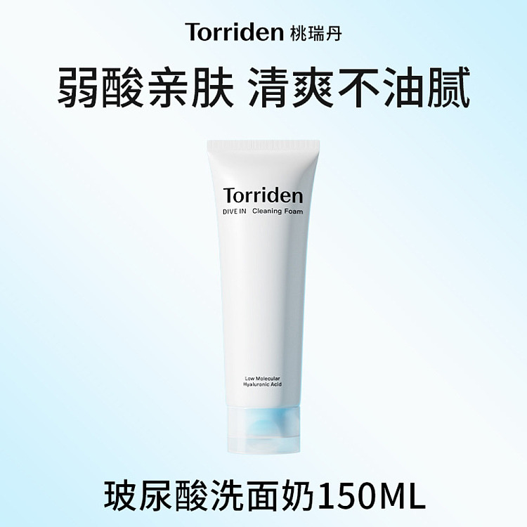 torriden-hyaluronic-acid-moisturizing-facial-cleanser-150-ml-1