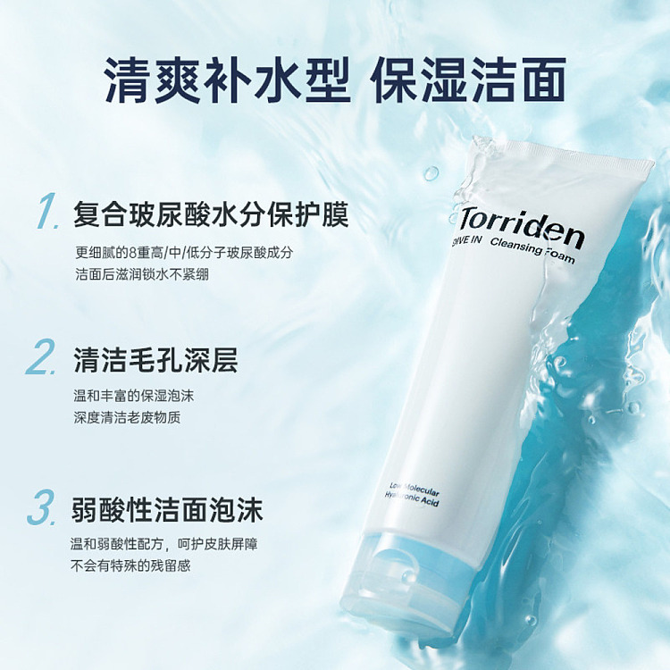 torriden-hyaluronic-acid-moisturizing-facial-cleanser-150-ml-3