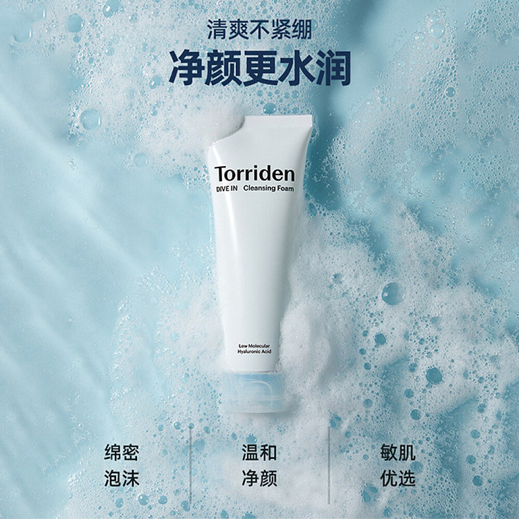 torriden-hyaluronic-acid-moisturizing-facial-cleanser-150-ml-4