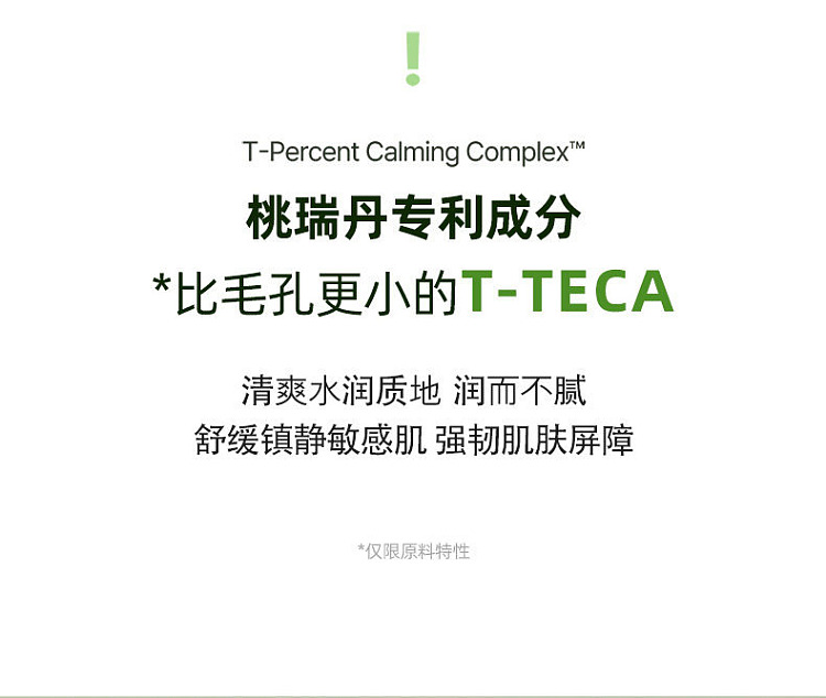 torriden-centella-asiatica-moisturizing-soothing-essence-50ml-5