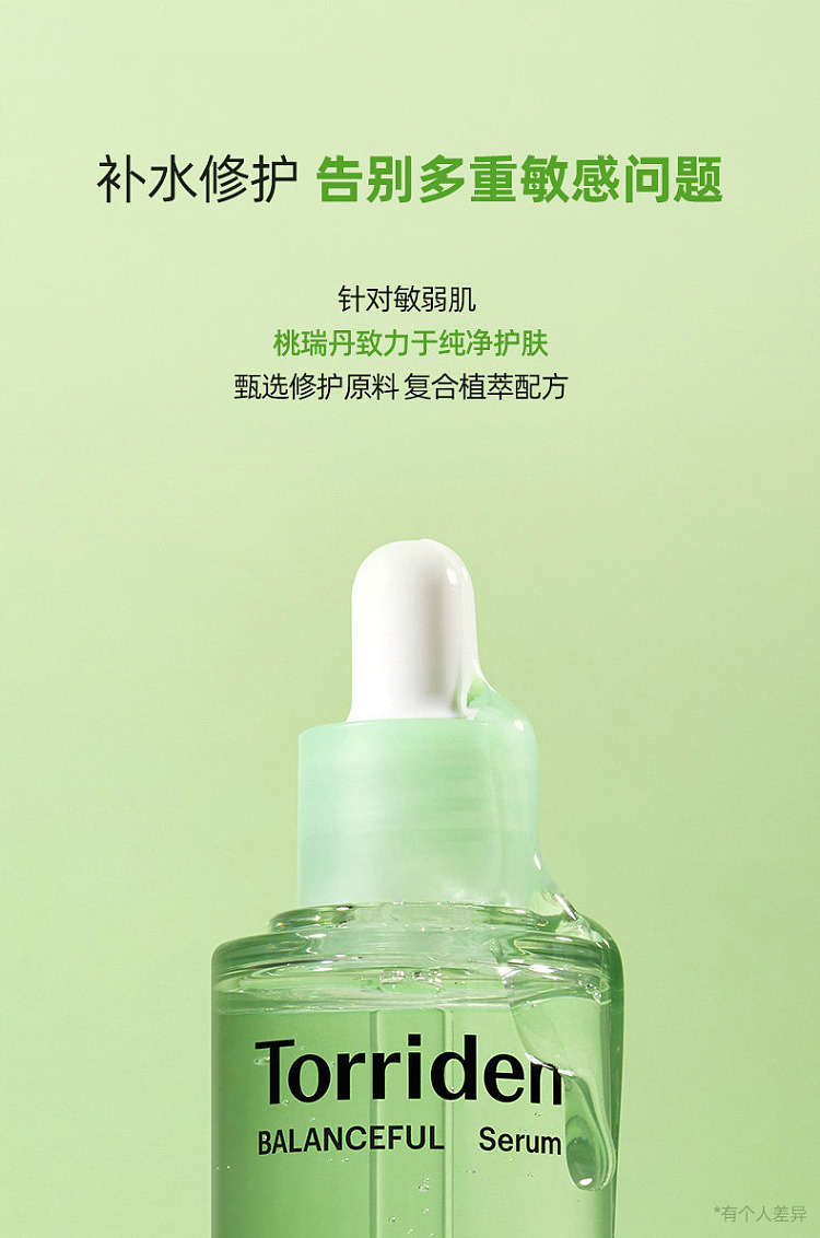 torriden-centella-asiatica-moisturizing-soothing-essence-50ml-7