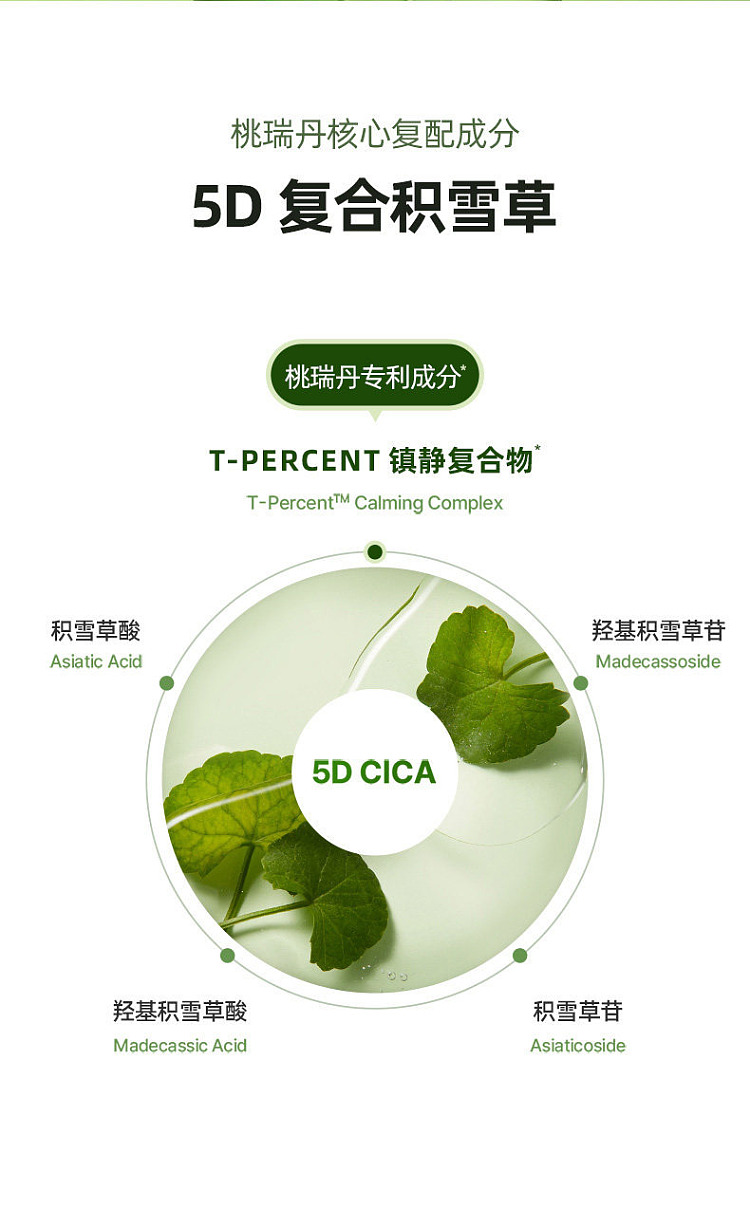 torriden-centella-asiatica-moisturizing-soothing-essence-50ml-8