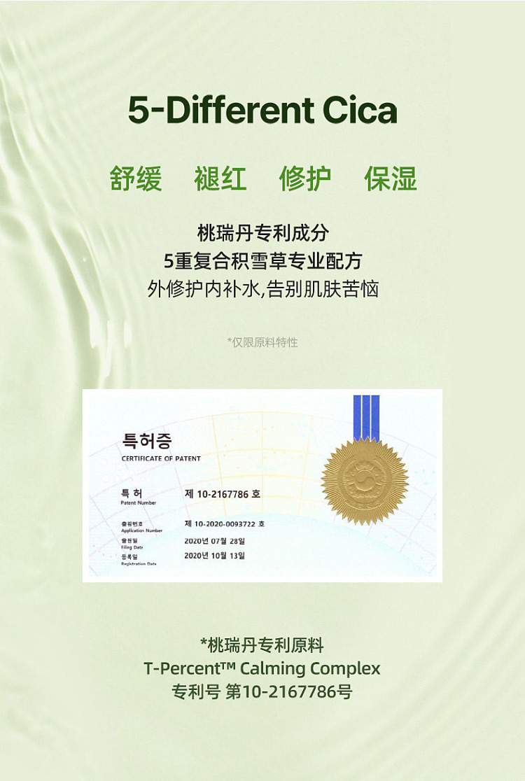 torriden-centella-asiatica-moisturizing-soothing-essence-50ml-9