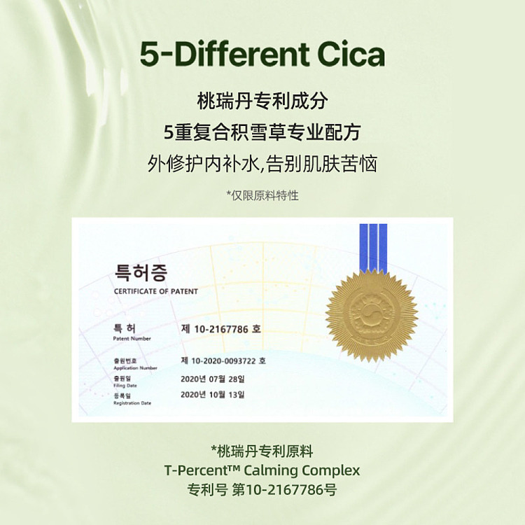 torriden-centella-asiatica-moisturizing-soothing-essence-50ml-2
